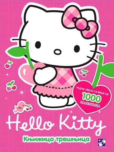Hello Kitty - Књижица трешњица