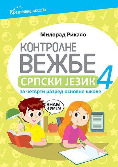 Kontrolne vežbe iz srpskog jezika za četvrti razred osnovne škole (dodatni materijal)