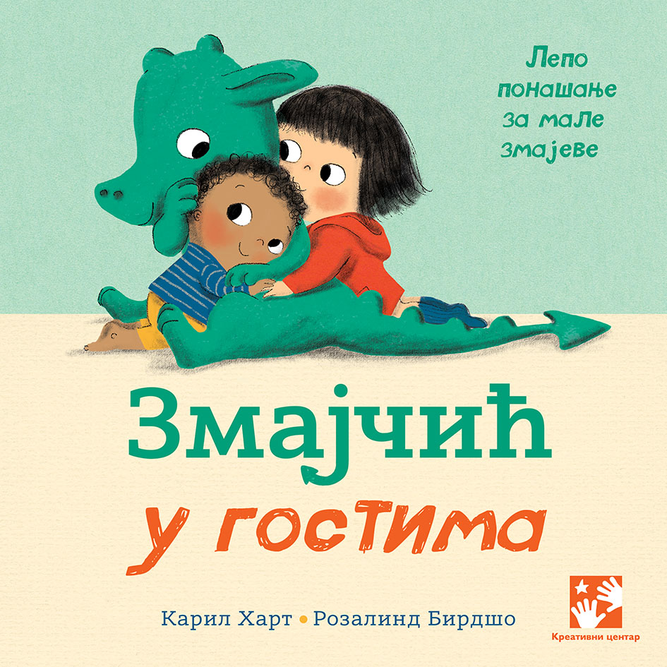 Zmajčić u gostima - Karil Hart