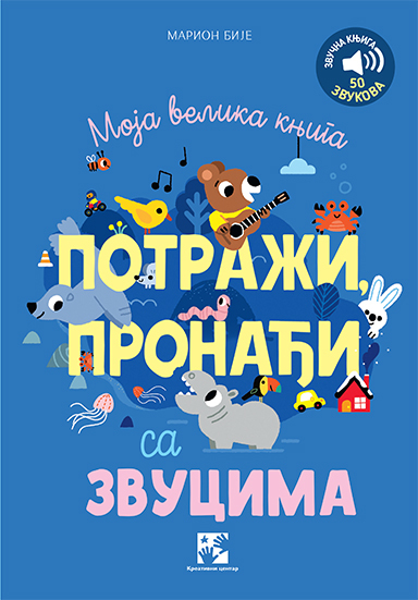 Moja velika knjiga POTRAŽI, PRONAĐI sa zvucima - Marion Bije