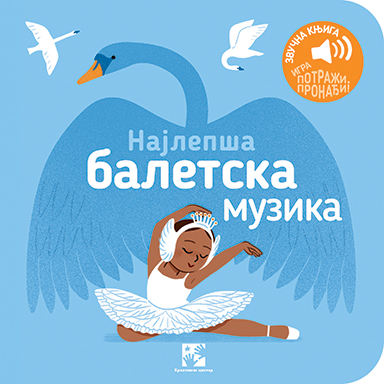 Najlepša baletska muzika - Elza Fukije