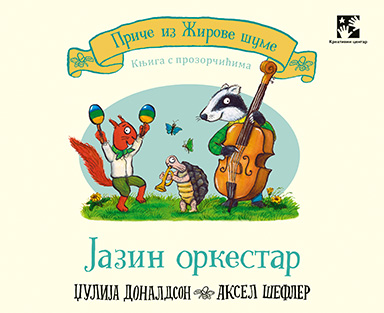 Jazin orkestar - Džulija Donaldson