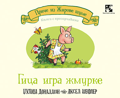 Gica igra žmurke