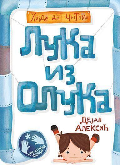 Luka iz oluka - Dejan Aleksić