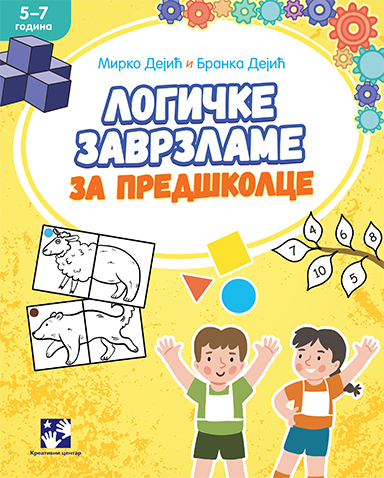 Logičke zavrzlame za predškolce - Mirko Dejić, Branka Dejić