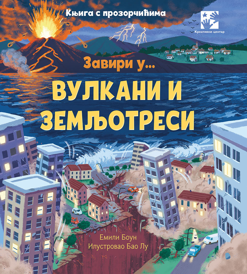 Zaviri u...VULKANI I ZEMLjOTRESI