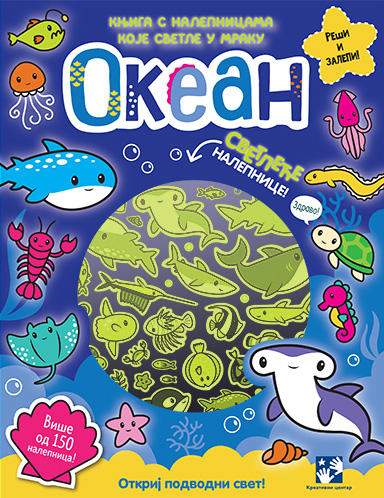 OKEAN. Knjiga s nalepnicama koje svetle u mraku - Lisa Rigan