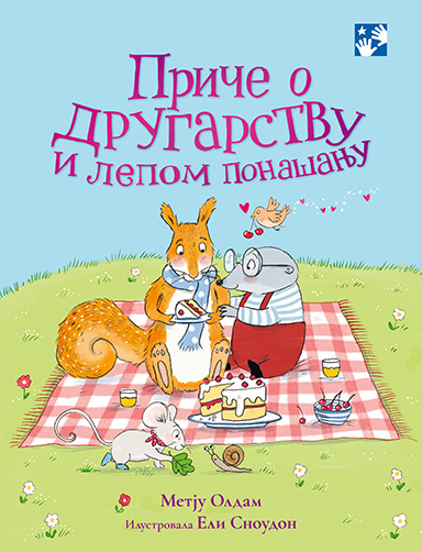 Priče o drugarstvu i lepom ponašanju - Metju Oldam