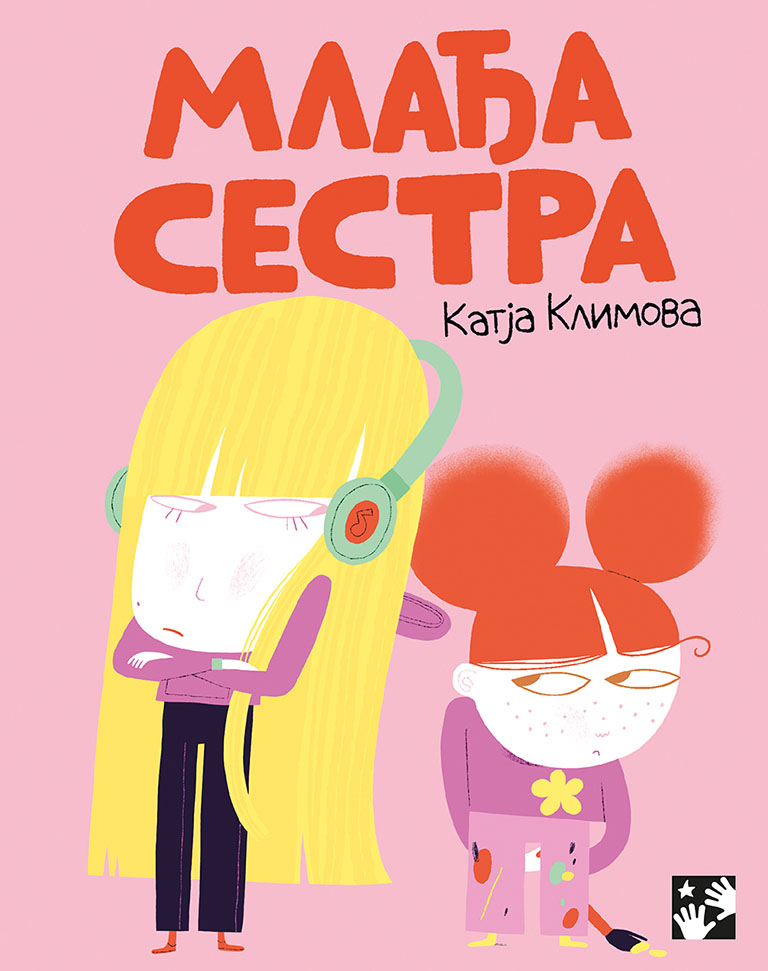 Mlađa sestra - Katja Klimova