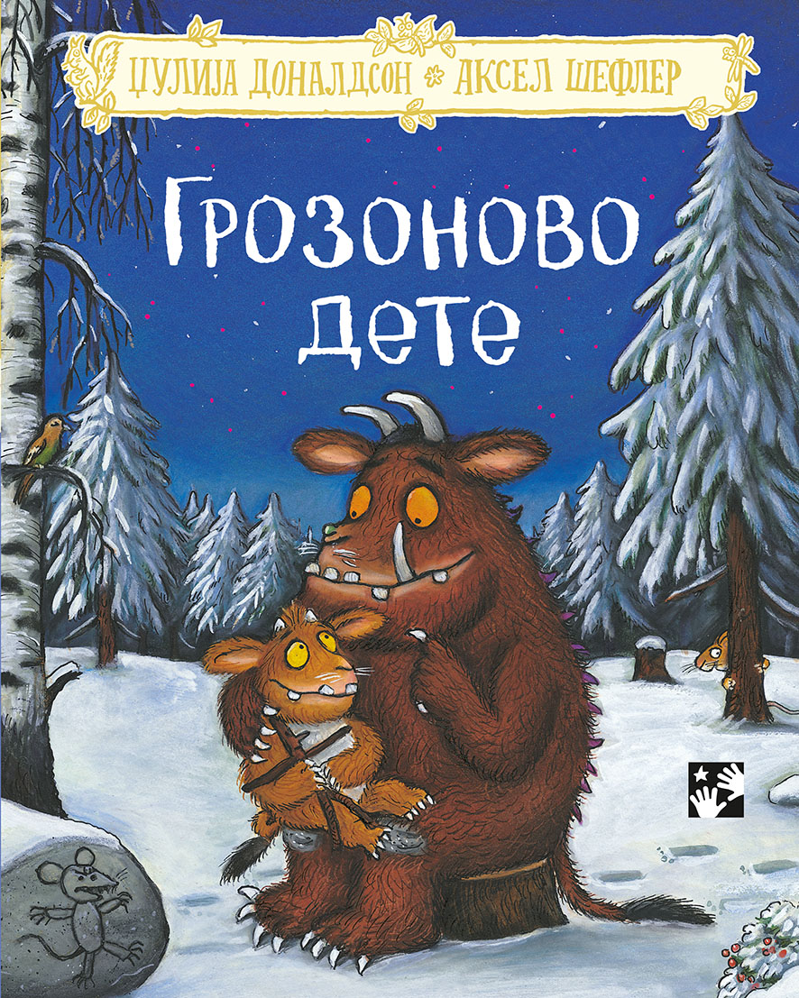 Grozonovo dete – tvrdi povez - Džulija Donaldson