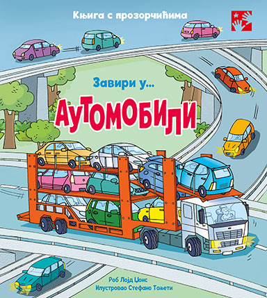 Zaviri u… AUTOMOBILI - Rob Lojd Džons