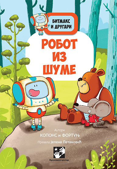 Robot iz šume - Đaume Kopons