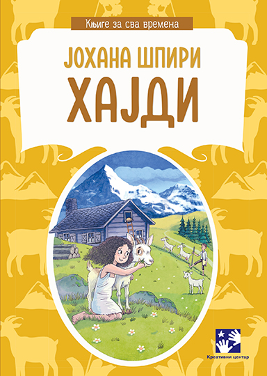 Hajdi - Johana Špiri