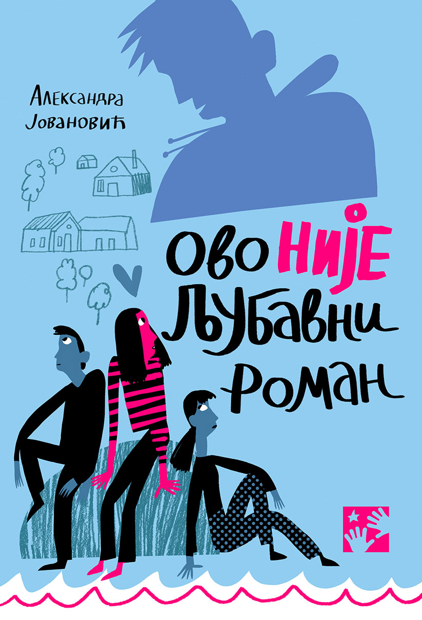 Ovo nije ljubavni roman - Aleksandra Jovanović