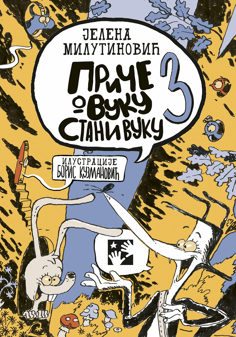 Priče o vuku Stanivuku 3 - Jelena Milutinović