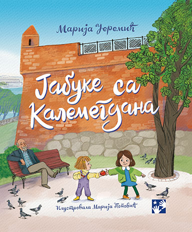 Jabuke sa Kalemegdana - Marija Jeremić