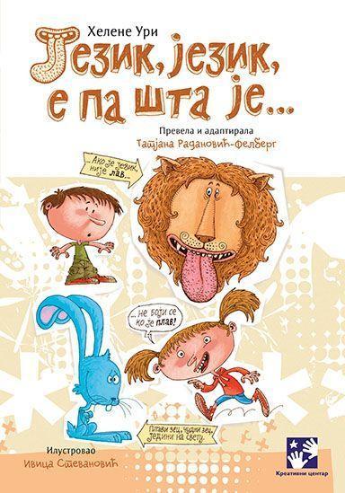 Jezik, jezik, e pa šta je... - Helene Uri