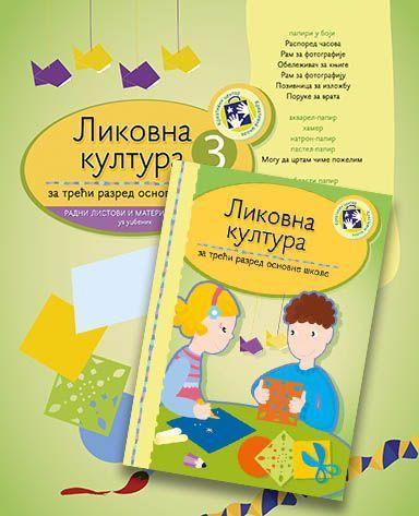 Komplet – likovna kultura  za 3. razred - Mirjana Živković
