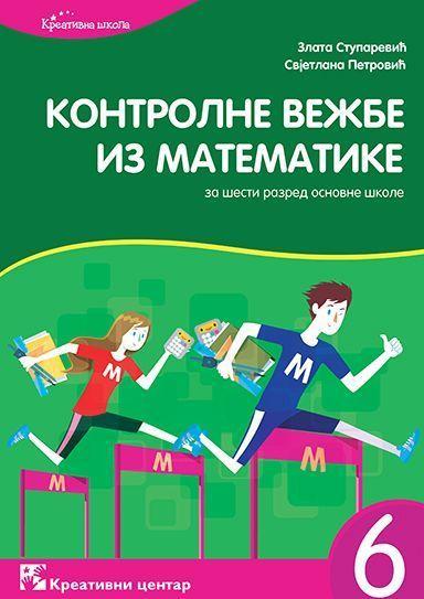 Kontrolne vežbe iz matematike za šesti razred osnovne škole (dodatni materijal)