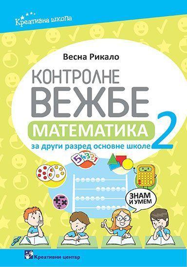 Kontrolne vežbe iz matematike za drugi razred osnovne škole (dodatni materijal)