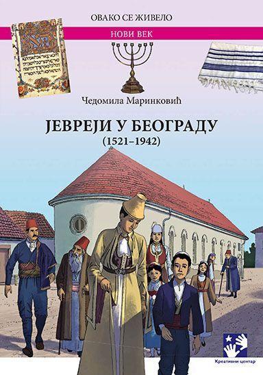 Јевреји у Београду (1521-1942)
