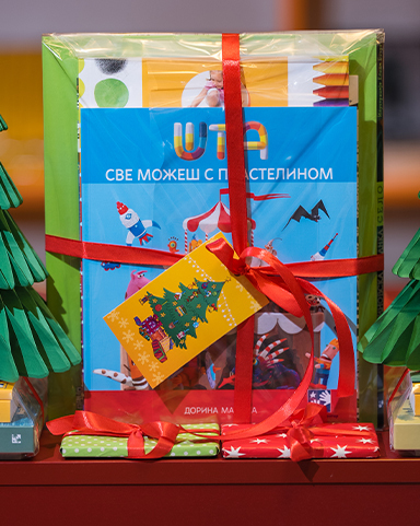 KNjIGOPAKETIĆ – KREATIVA (4–6)