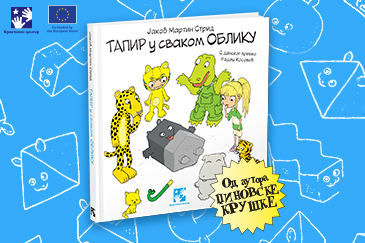 Tapir u svakom obliku