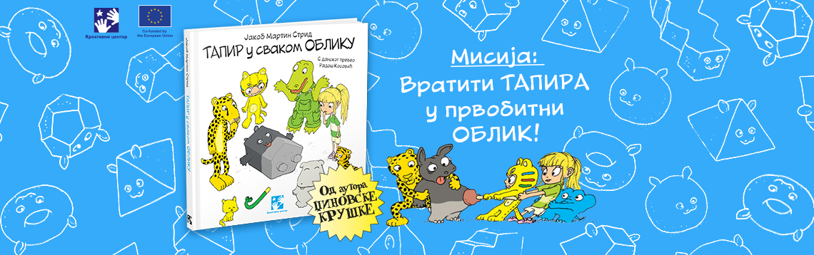 Tapir u svakom obliku
