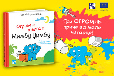 Ogromna knjiga o Mimbu Džimbu