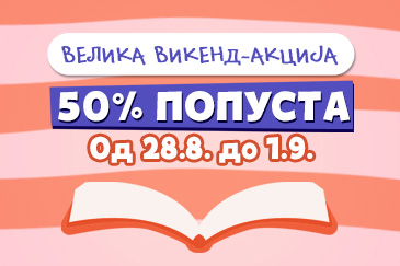 Velika vikend-akcija