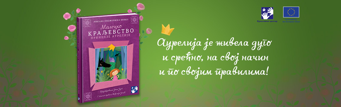 MALECKO KRALJEVSTVO PRINCEZE AURELIJE