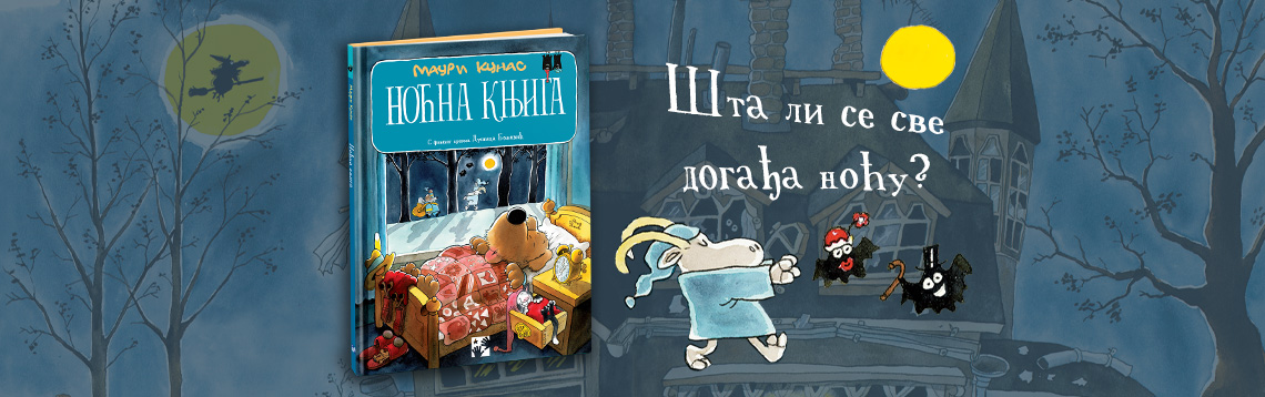 Noćna knjiga