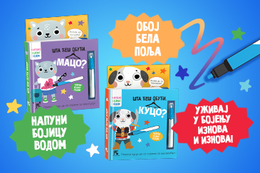 Čarobno bojenje vodom