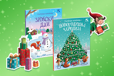 Svetlucave nalepnice