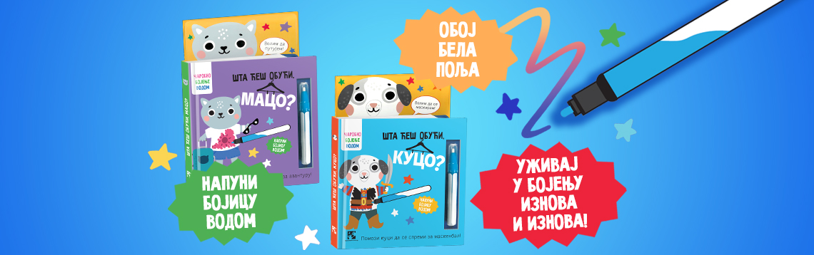 Čarobno bojenje vodom