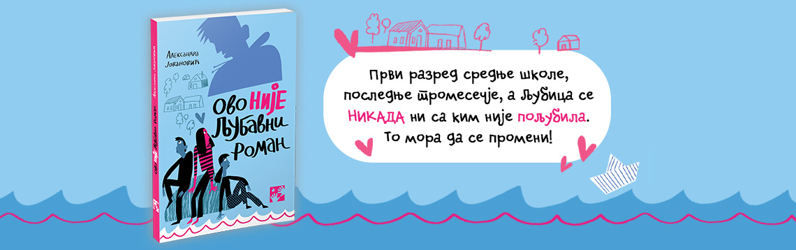 Ovo nije ljubavni roman