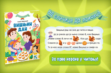 Višnjin dan 