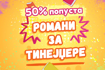 Romani za tinejdžere