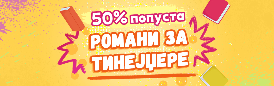 Romani za tinejdžere