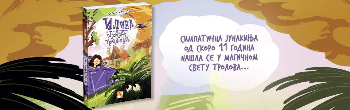 Ilina i šumski trolovi