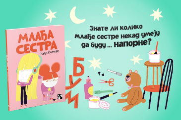 Mlađa sestra