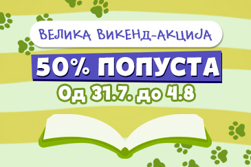 Velika vikend-akcija