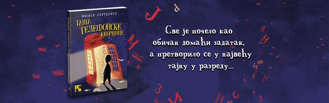 Tajna telefonske govornice