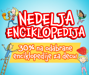 Недеља енциклопедија