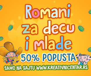 Романи за децу и младе