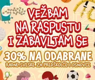 Вежбам на распусту и забављам се!