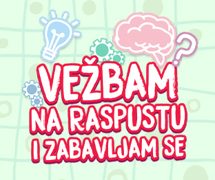 Вежбам на распусту и забављам се